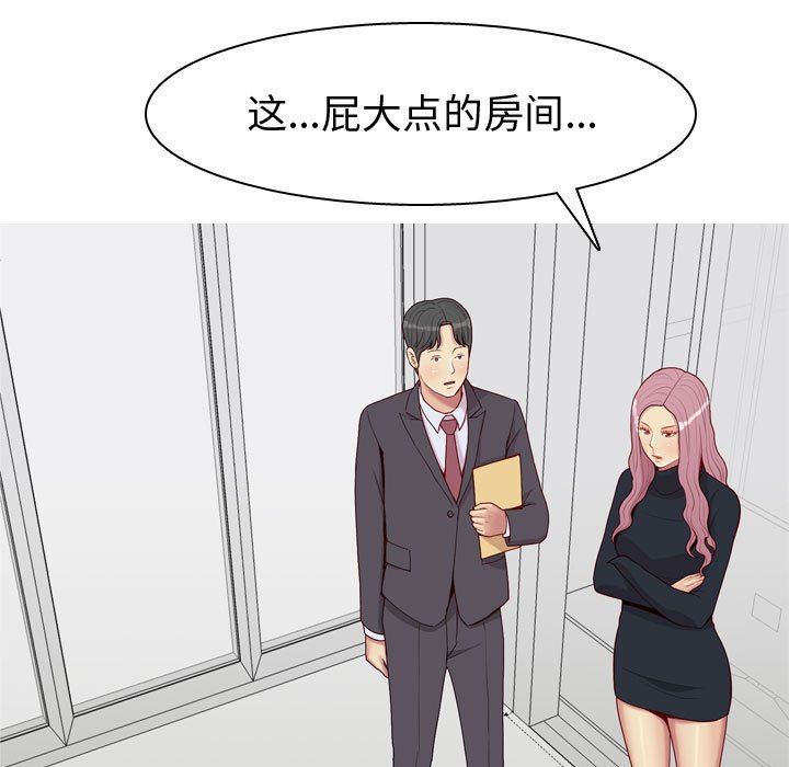 [Manhwa] Prelude to Love: Return Love, big breasts#[118P]-31