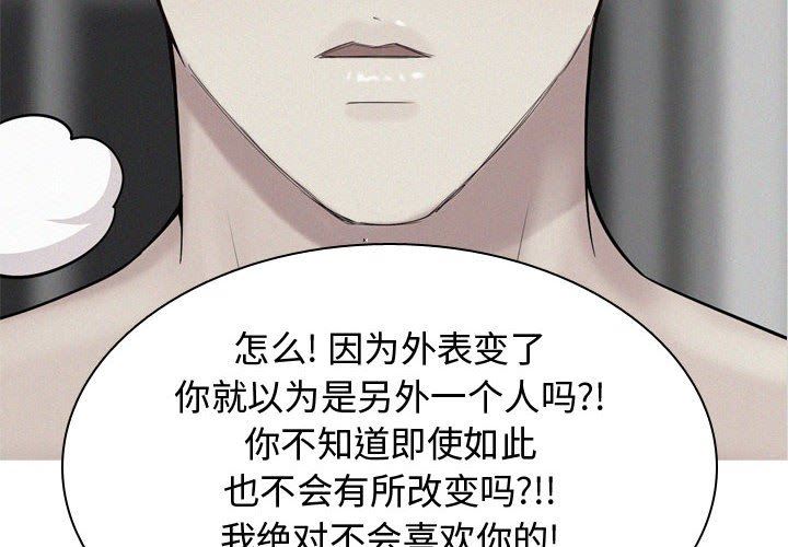 [Manhwa] Prelude to Love: Return Love, big breasts#[118P]-4
