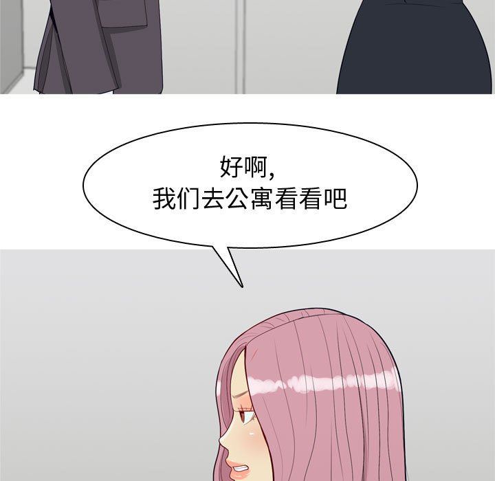 [Manhwa] Prelude to Love: Return Love, big breasts#[118P]-41
