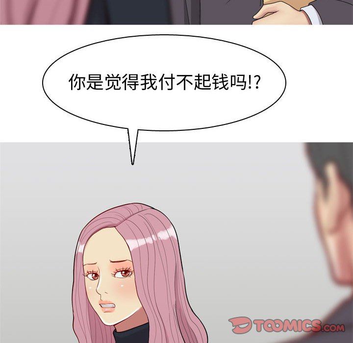 [Manhwa] Prelude to Love: Return Love, big breasts#[118P]-44