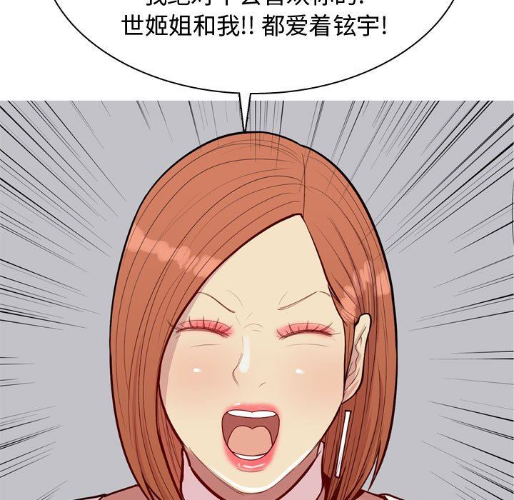 [Manhwa] Prelude to Love: Return Love, big breasts#[118P]-5