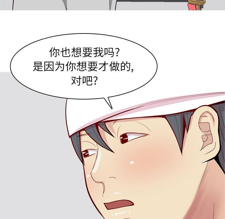 [Manhwa] Prelude to Love: Return Love, big breasts#[118P]-57