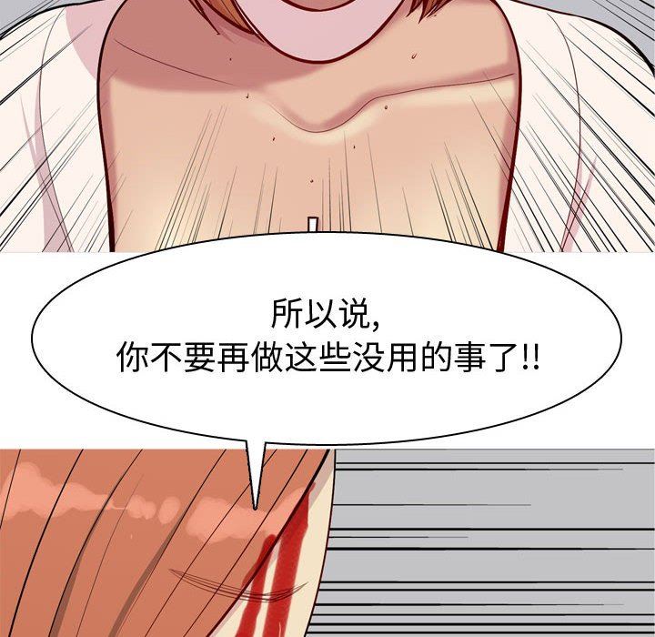 [Manhwa] Prelude to Love: Return Love, big breasts#[118P]-6
