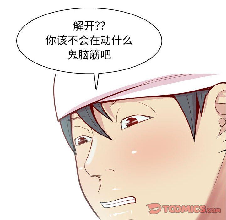 [Manhwa] Prelude to Love: Return Love, big breasts#[118P]-80