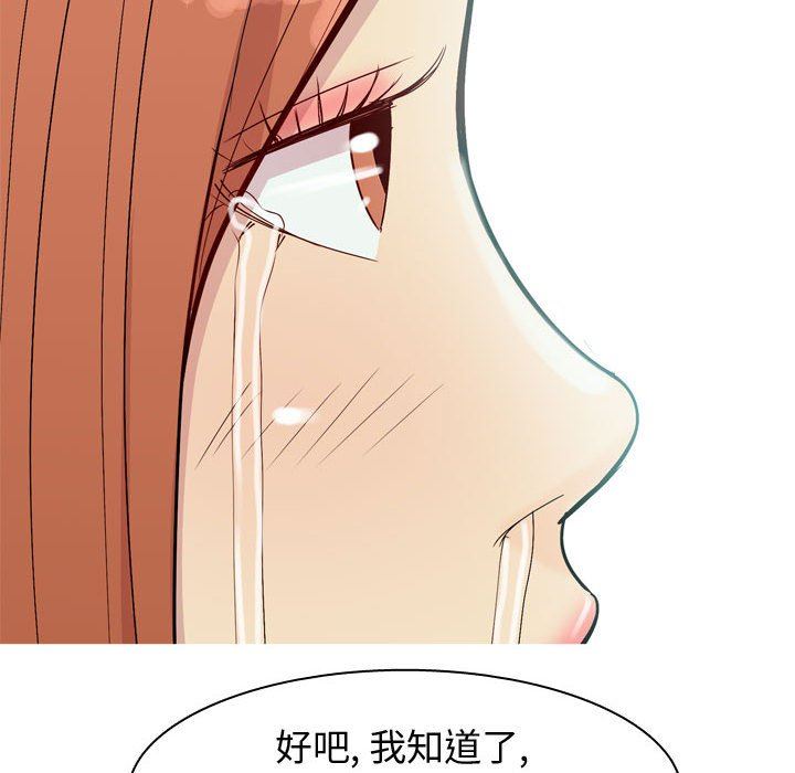 [Manhwa] Prelude to Love: Return Love, big breasts#[118P]-82