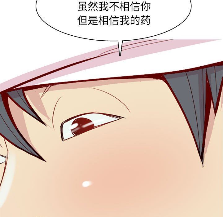 [Manhwa] Prelude to Love: Return Love, big breasts#[118P]-83