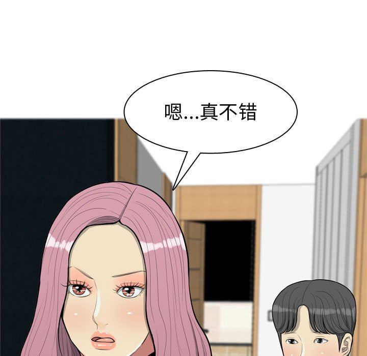 [Manhwa] Prelude to Love: Return Love, big breasts#[118P]-97