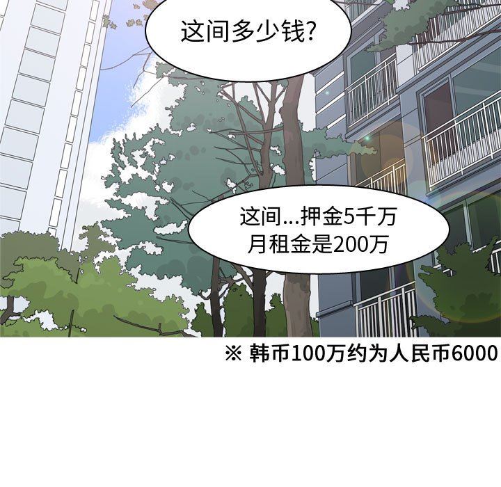 [Manhwa] Prelude to Love: Return Love, big breasts#[118P]-99
