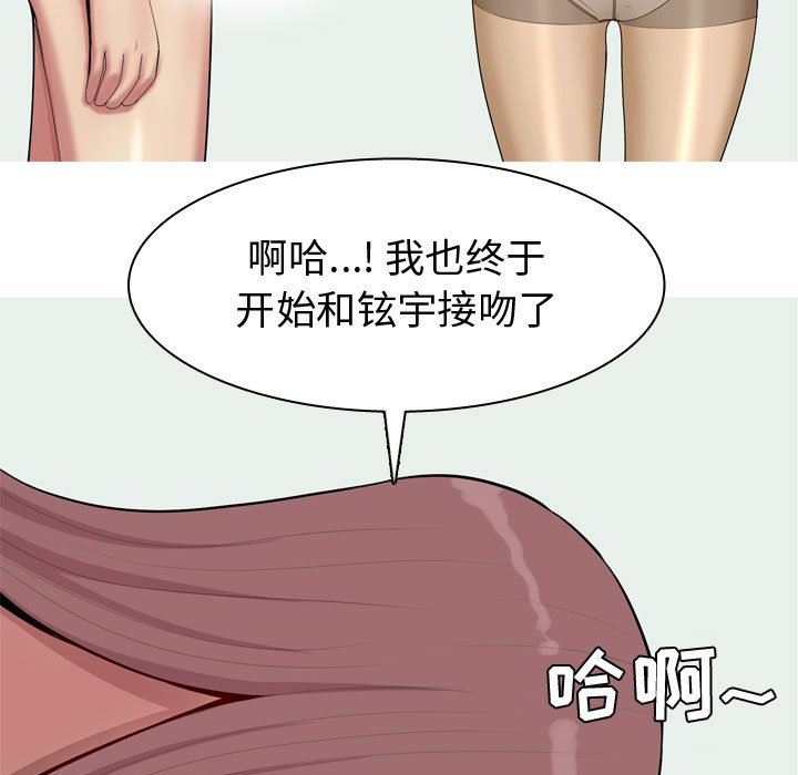 [Manhwa] Prelude to Love: Return Love, big breasts#[92P]-15