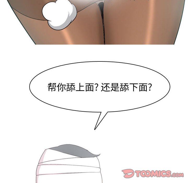 [Manhwa] Prelude to Love: Return Love, big breasts#[92P]-26