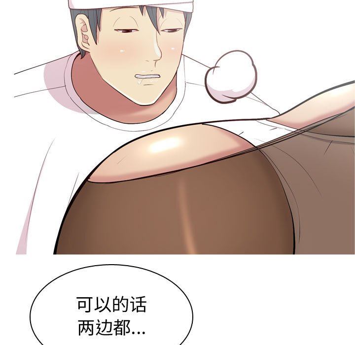 [Manhwa] Prelude to Love: Return Love, big breasts#[92P]-27