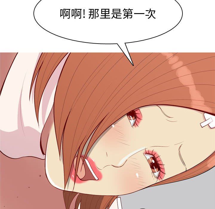 [Manhwa] Prelude to Love: Return Love, big breasts#[92P]-32