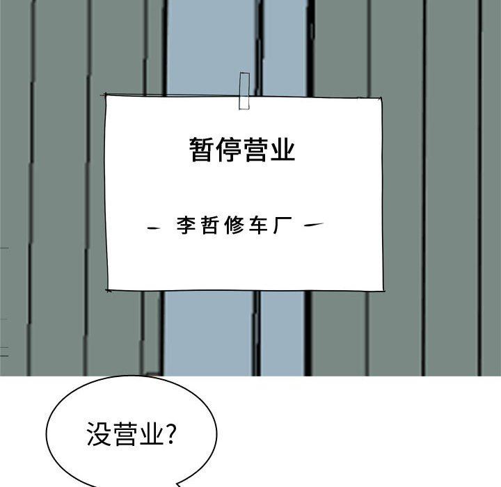 [Manhwa] Prelude to Love: Return Love, big breasts#[92P]-56