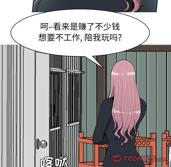 [Manhwa] Prelude to Love: Return Love, big breasts#[92P]-58