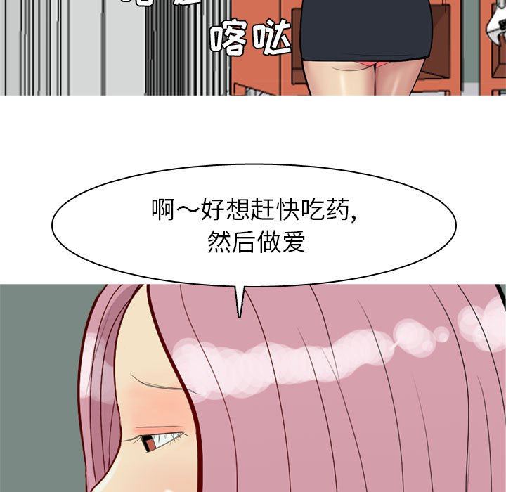 [Manhwa] Prelude to Love: Return Love, big breasts#[92P]-59
