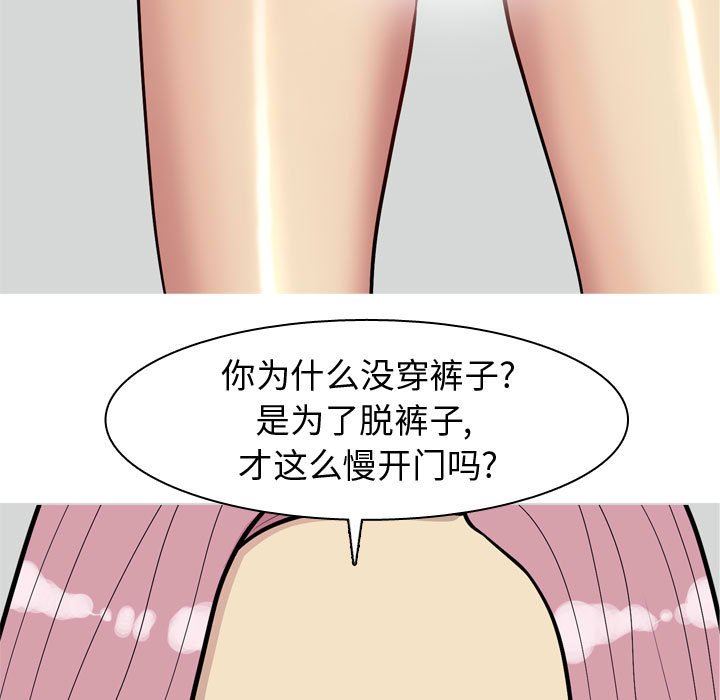 [Manhwa] Prelude to Love: Return Love, big breasts#[92P]-83