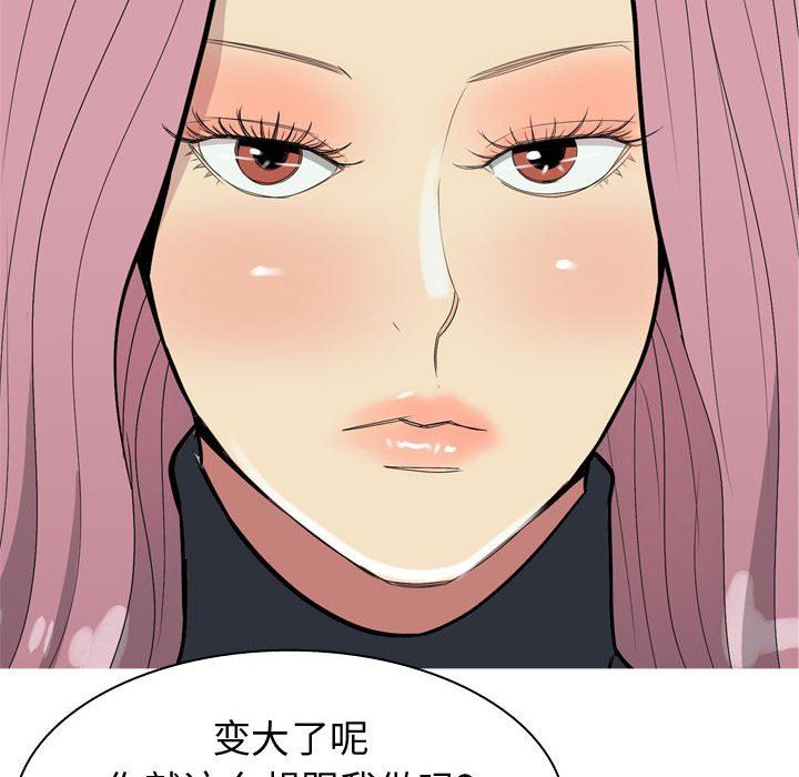 [Manhwa] Prelude to Love: Return Love, big breasts#[92P]-84