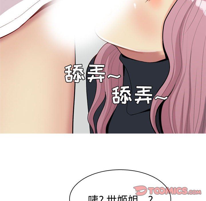 [Manhwa] Prelude to Love: Return Love, big breasts#[94P]-10