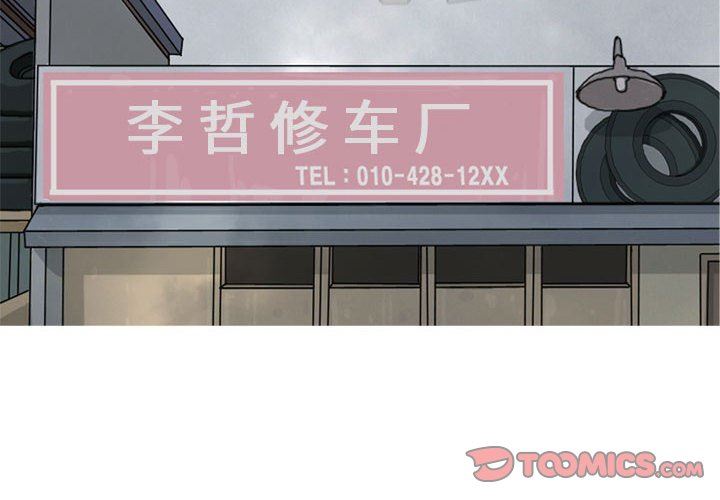 [Manhwa] Prelude to Love: Return Love, big breasts#[94P]-2