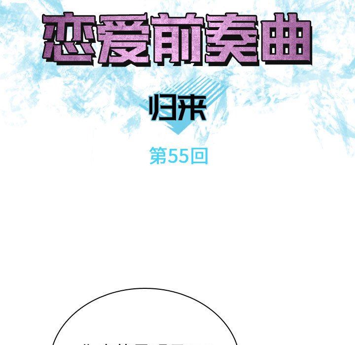 [Manhwa] Prelude to Love: Return Love, big breasts#[94P]-27