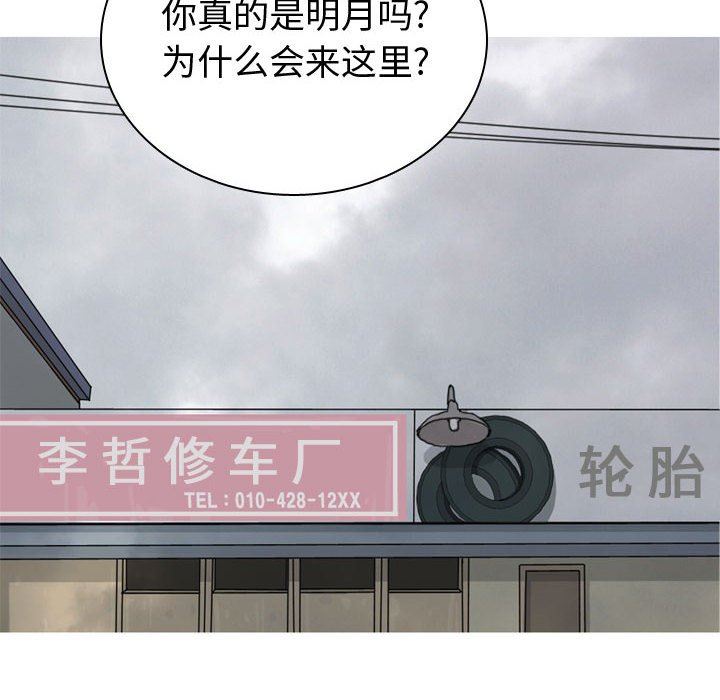 [Manhwa] Prelude to Love: Return Love, big breasts#[94P]-28
