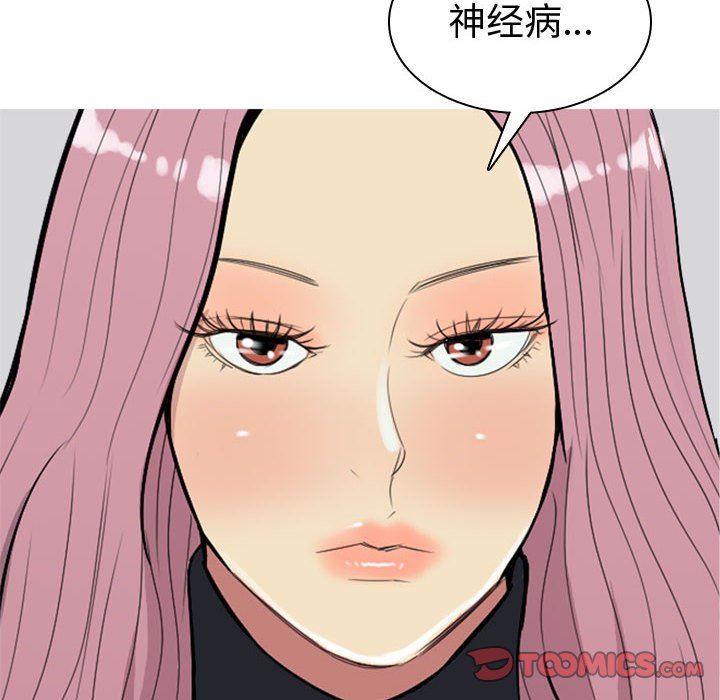 [Manhwa] Prelude to Love: Return Love, big breasts#[94P]-38
