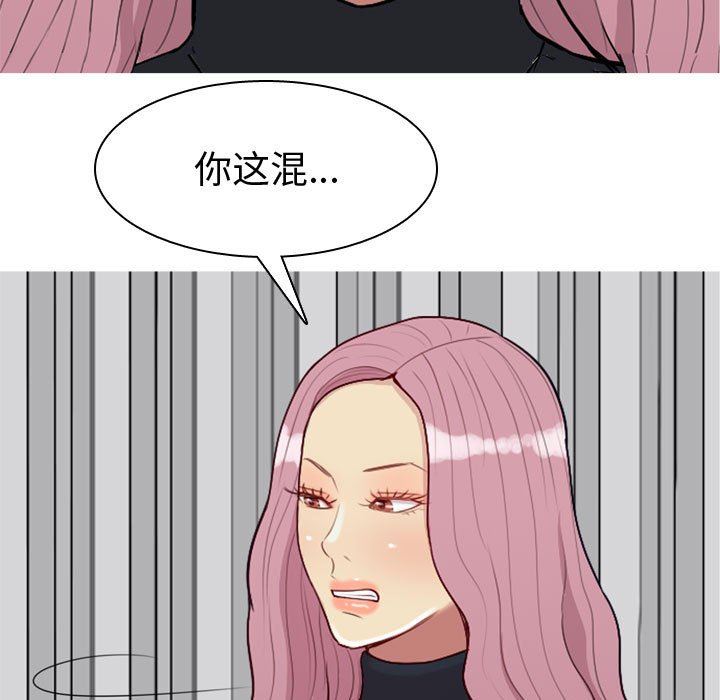 [Manhwa] Prelude to Love: Return Love, big breasts#[94P]-39