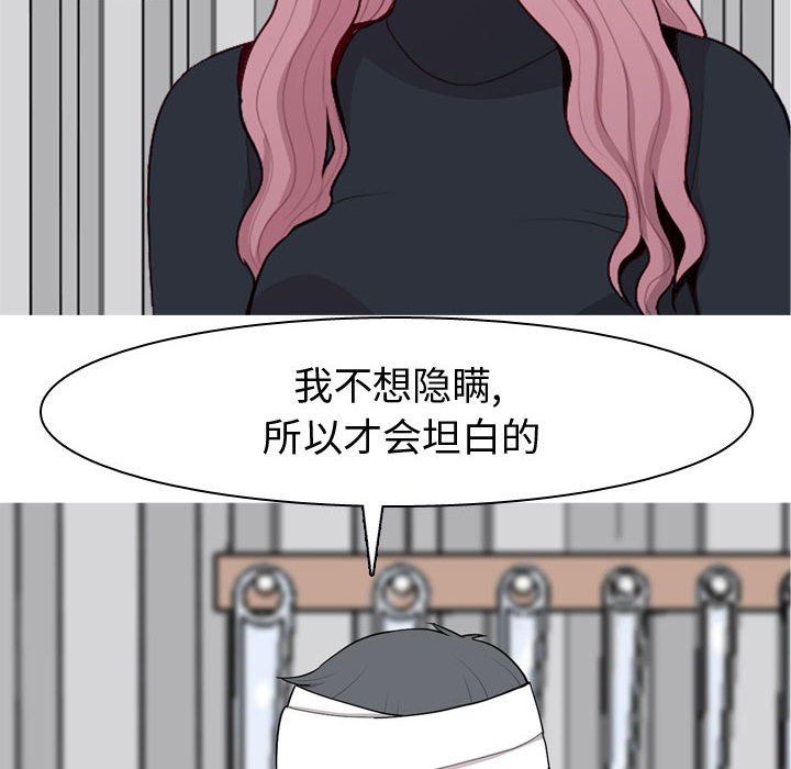 [Manhwa] Prelude to Love: Return Love, big breasts#[94P]-40