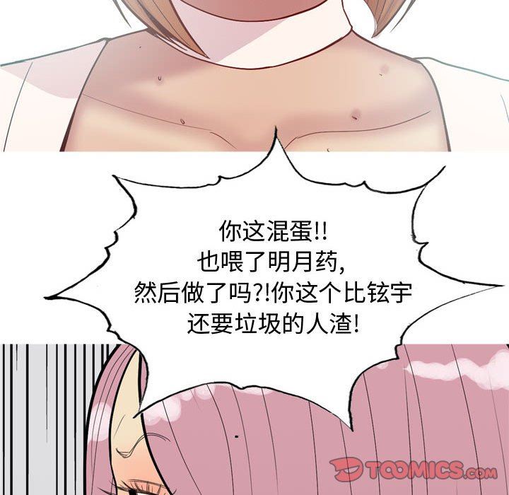 [Manhwa] Prelude to Love: Return Love, big breasts#[94P]-46