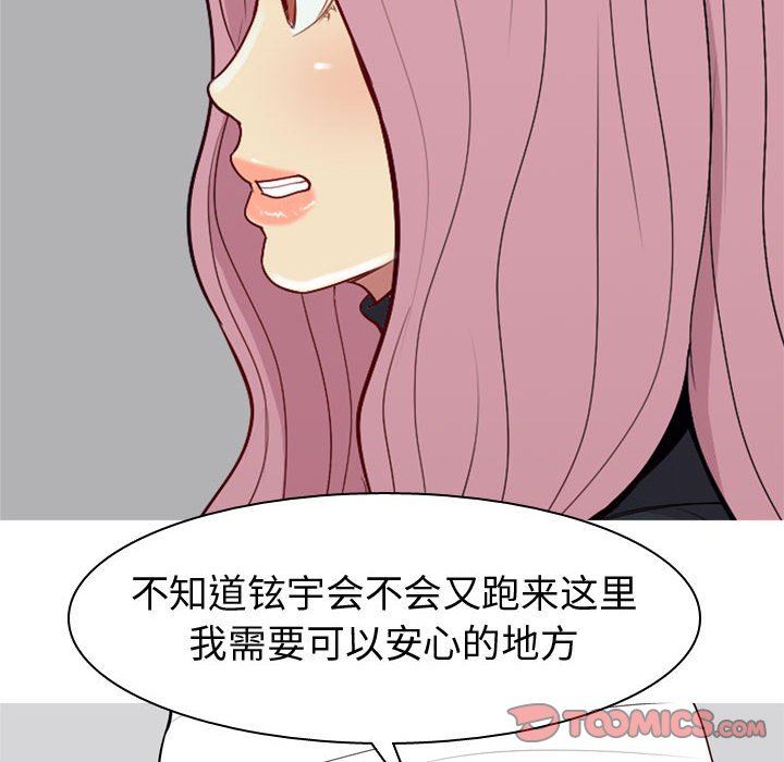 [Manhwa] Prelude to Love: Return Love, big breasts#[94P]-74