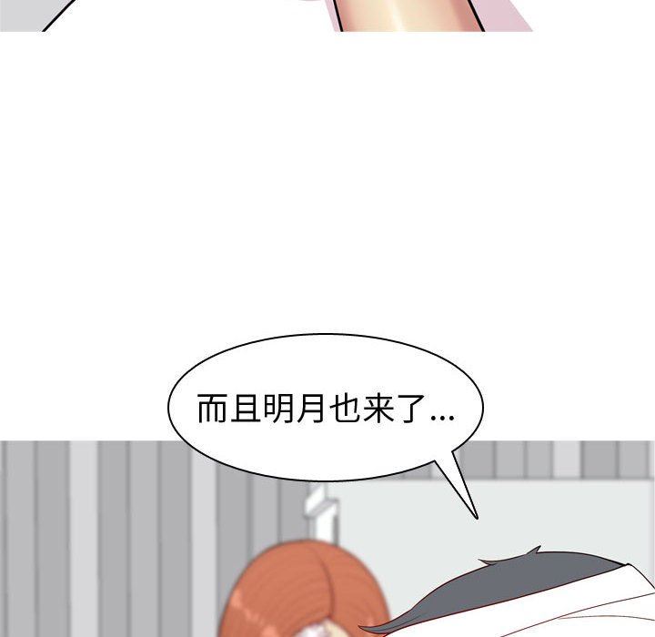 [Manhwa] Prelude to Love: Return Love, big breasts#[94P]-76