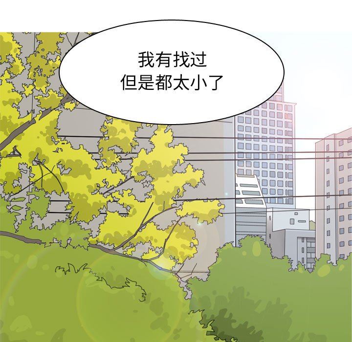 [Manhwa] Prelude to Love: Return Love, big breasts#[94P]-81