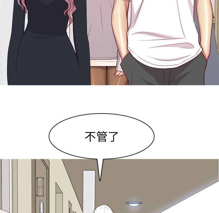 [Manhwa] Prelude to Love: Return Love, big breasts#[94P]-83