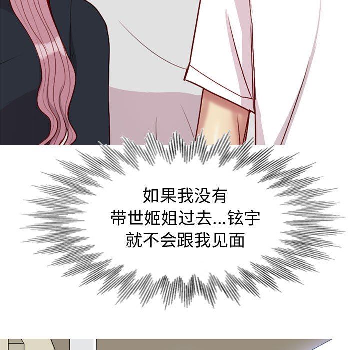 [Manhwa] Prelude to Love: Return Love, big breasts#[94P]-91