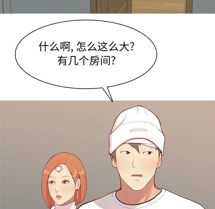 [Manhwa] Prelude to Love: Return Love, big breasts#[97P]-16