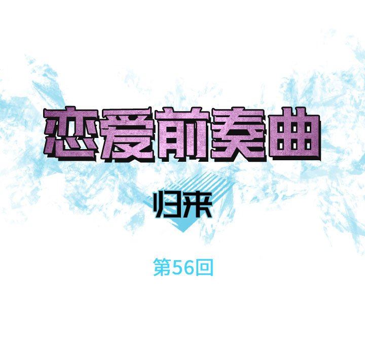 [Manhwa] Prelude to Love: Return Love, big breasts#[97P]-21