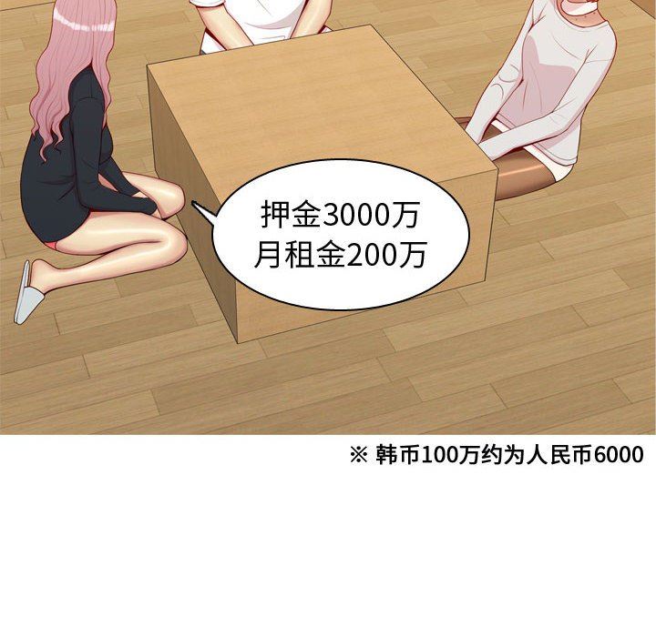 [Manhwa] Prelude to Love: Return Love, big breasts#[97P]-24