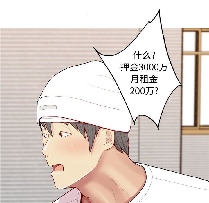 [Manhwa] Prelude to Love: Return Love, big breasts#[97P]-25