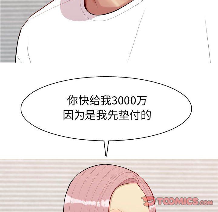 [Manhwa] Prelude to Love: Return Love, big breasts#[97P]-26