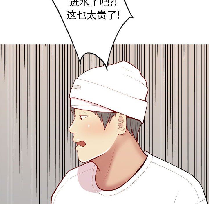 [Manhwa] Prelude to Love: Return Love, big breasts#[97P]-28