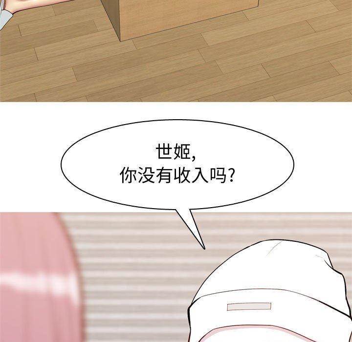 [Manhwa] Prelude to Love: Return Love, big breasts#[97P]-39