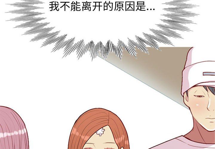 [Manhwa] Prelude to Love: Return Love, big breasts#[97P]-4