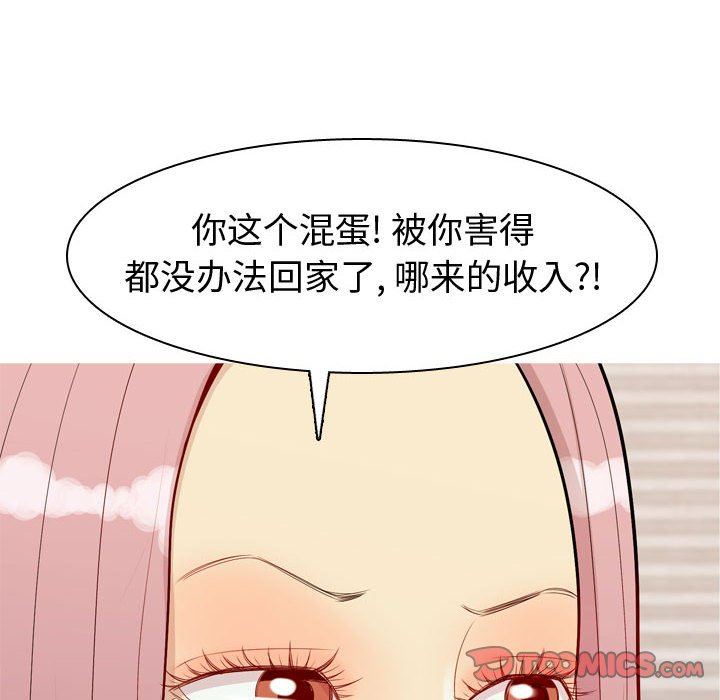 [Manhwa] Prelude to Love: Return Love, big breasts#[97P]-42