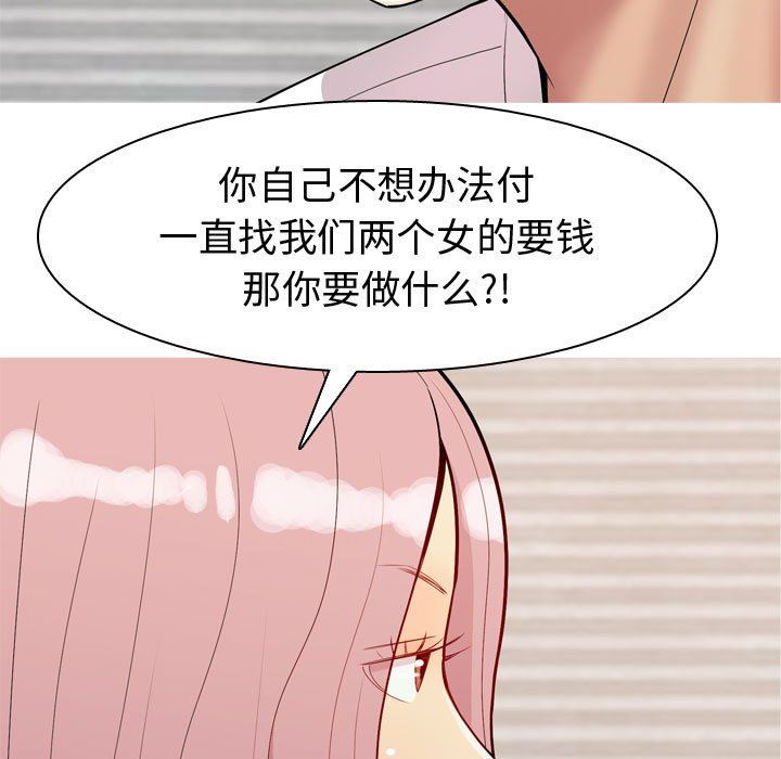 [Manhwa] Prelude to Love: Return Love, big breasts#[97P]-45