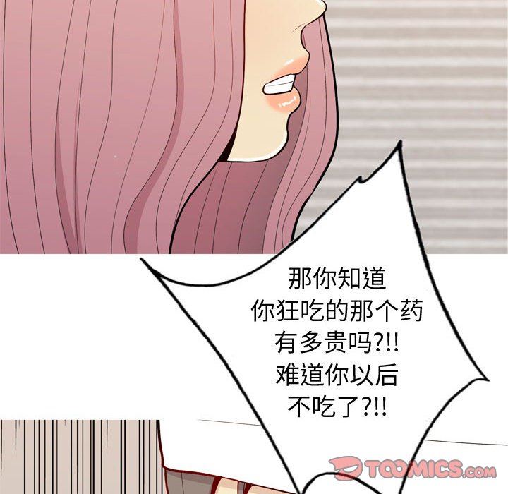 [Manhwa] Prelude to Love: Return Love, big breasts#[97P]-46