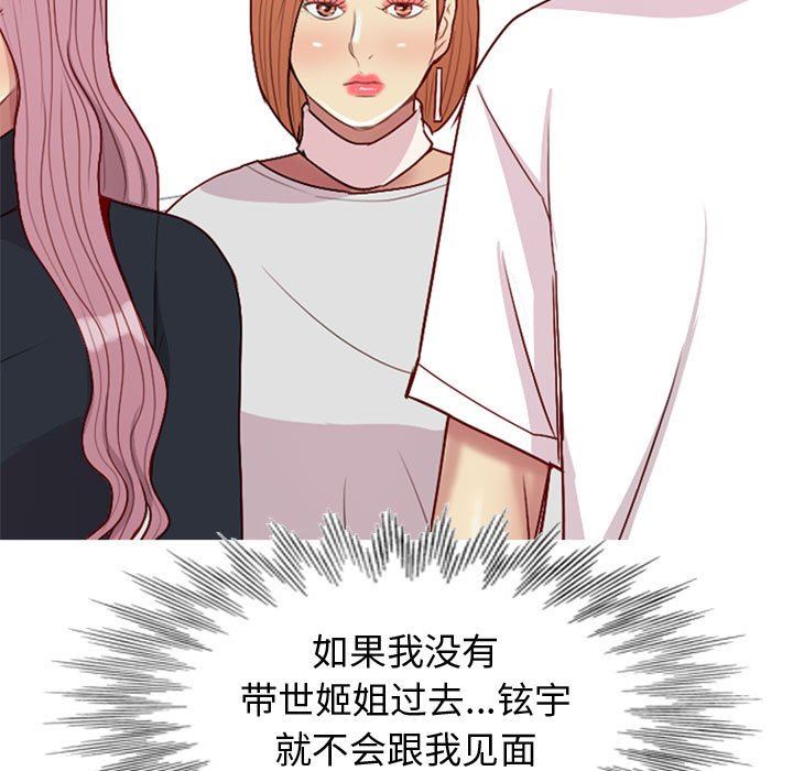 [Manhwa] Prelude to Love: Return Love, big breasts#[97P]-5