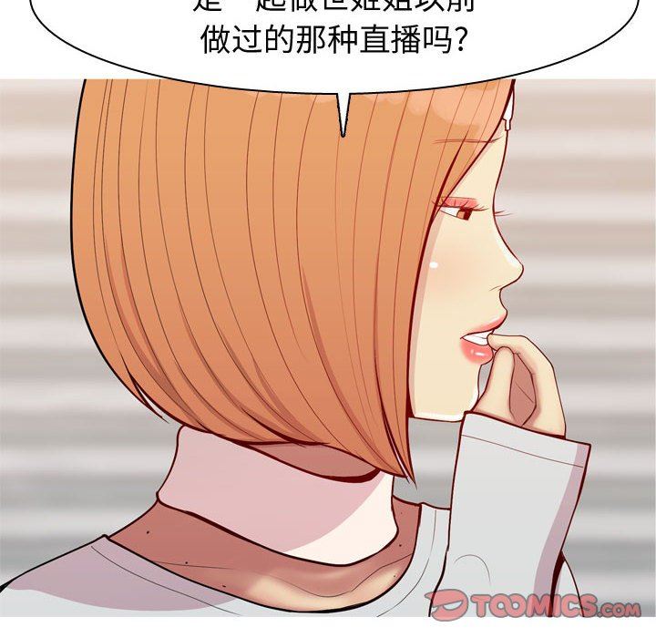 [Manhwa] Prelude to Love: Return Love, big breasts#[97P]-58