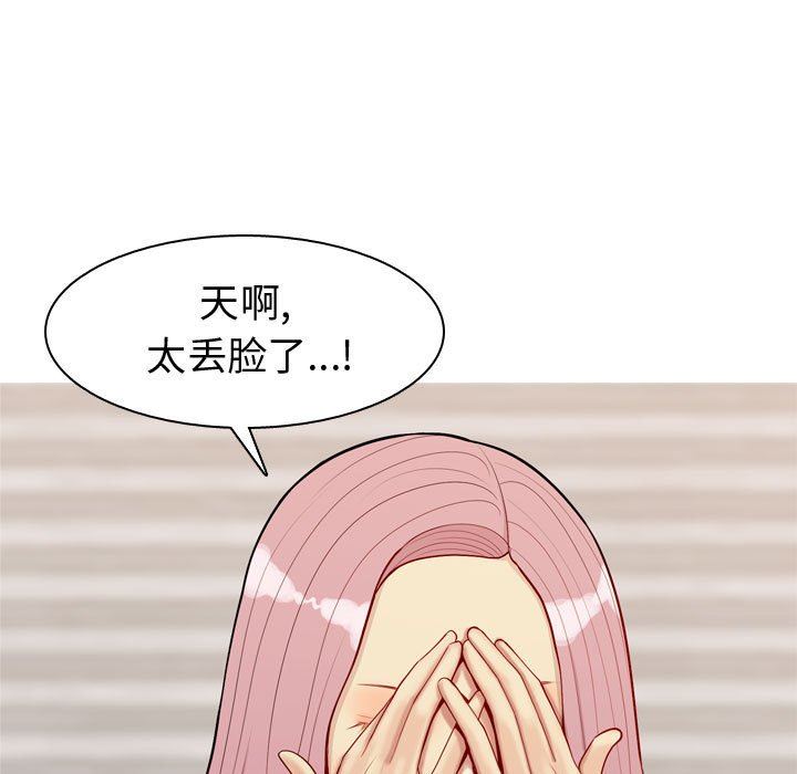 [Manhwa] Prelude to Love: Return Love, big breasts#[97P]-59