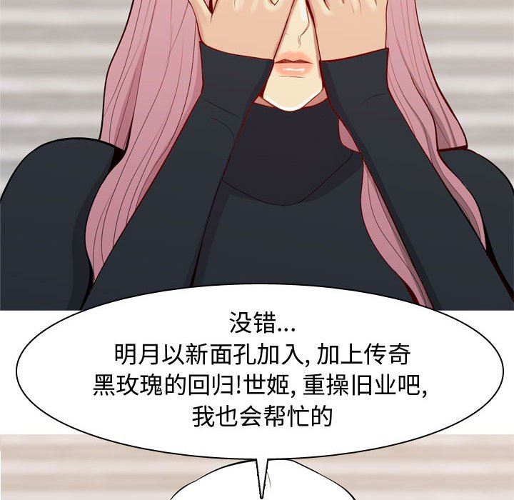 [Manhwa] Prelude to Love: Return Love, big breasts#[97P]-60