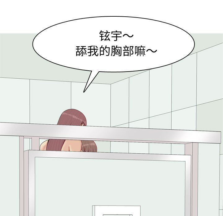 [Manhwa] Prelude to Love: Return Love, big breasts#[97P]-65
